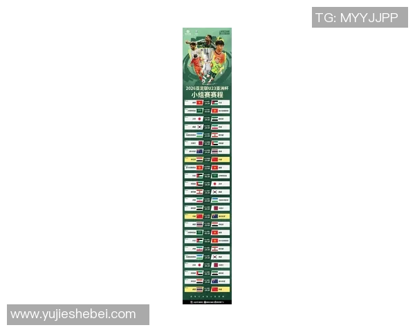 伊朗与中国足球比赛开赛时间及相关信息详解