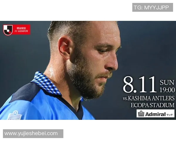 鹿岛鹿角对阵磐田喜悦精彩直播全程回顾与赛后分析